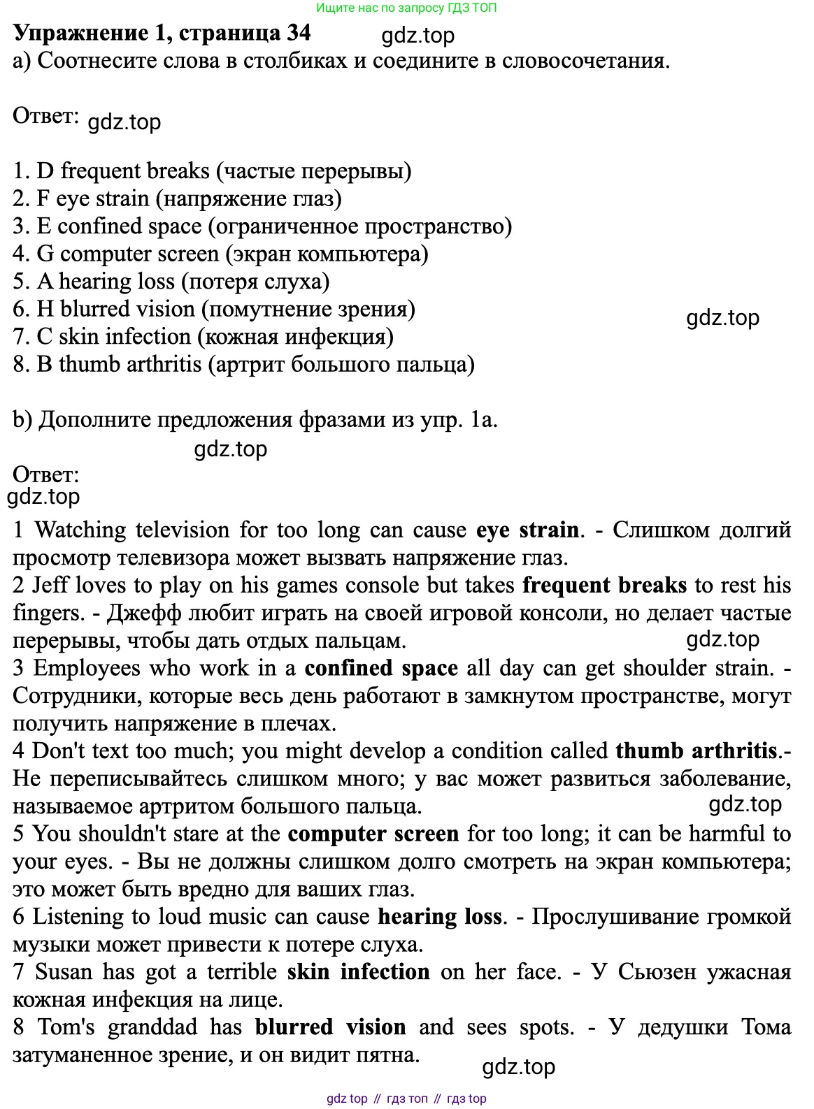 Английский язык (english), 7 класс Рабочая тетрадь (workbook), авторы: Баранова Ксения Михайловна (Baranova Ksenia), Дули Дженни (Dooley Jenny), Копылова Виктория Викторовна (Kopylova Victoria), Мильруд Радислав Петрович (Millrood Radislav), Эванс Вирджиния (Evans Virginia), издательство Просвещение, Москва, 2023, белого цвета, страница 34, номер 1, Решение 1 (2023-2027)